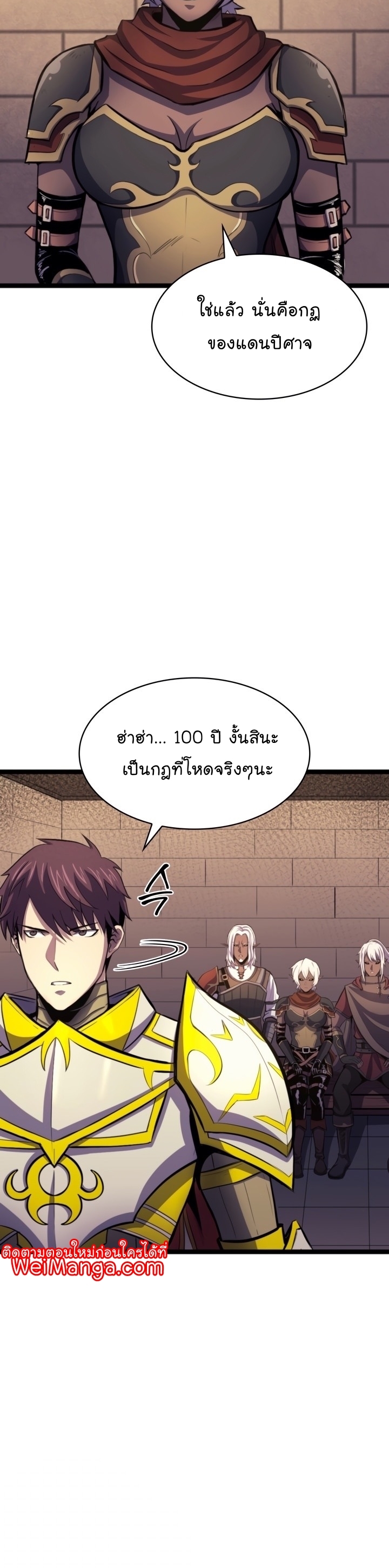 Wei Manga Manhwa Max Level Returner 193 (18)