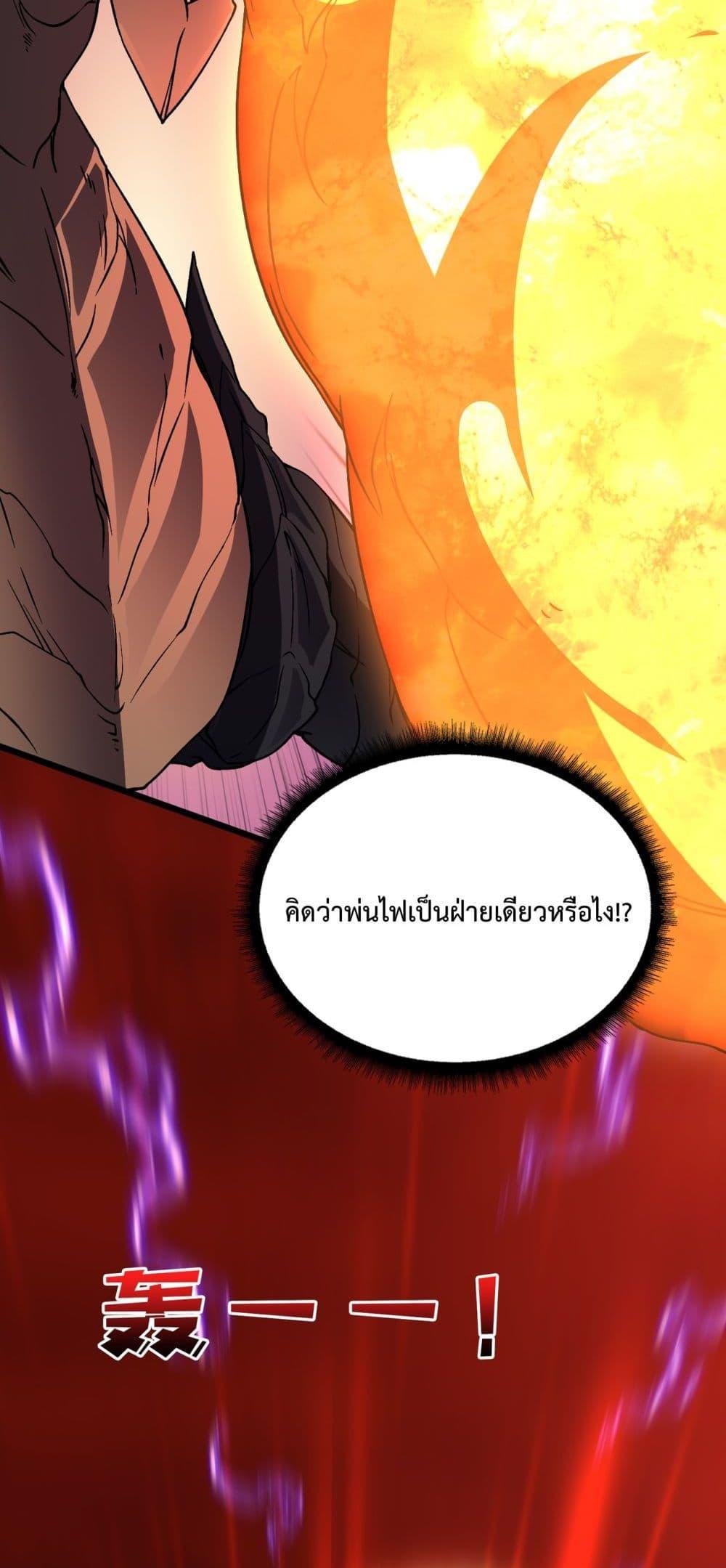 Starting as the Black Dragon BOSS ตอนที่ 9 (11)