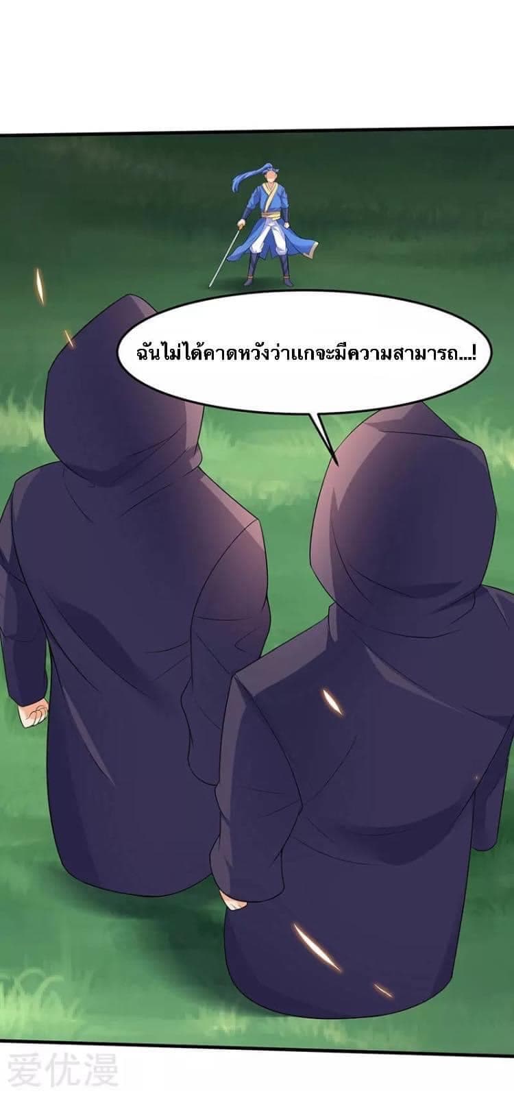 Strongest Leveling ตอนที่ 44 (29)