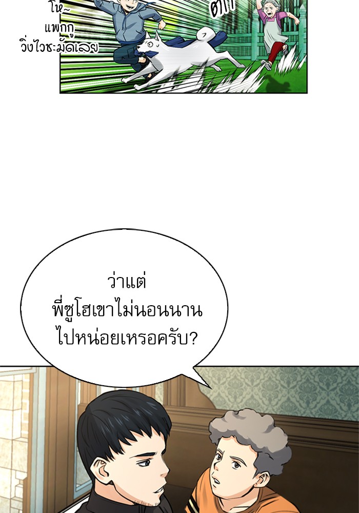 Seoul Station Druid ตอนที่41 (39)