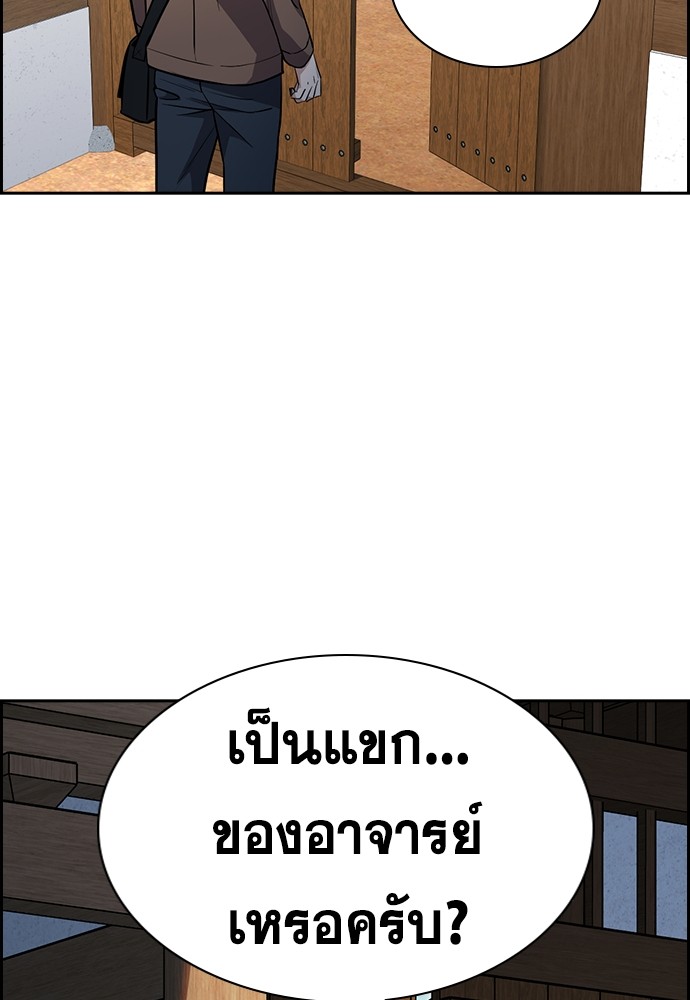 True Education ตอนที่ 132 (111)