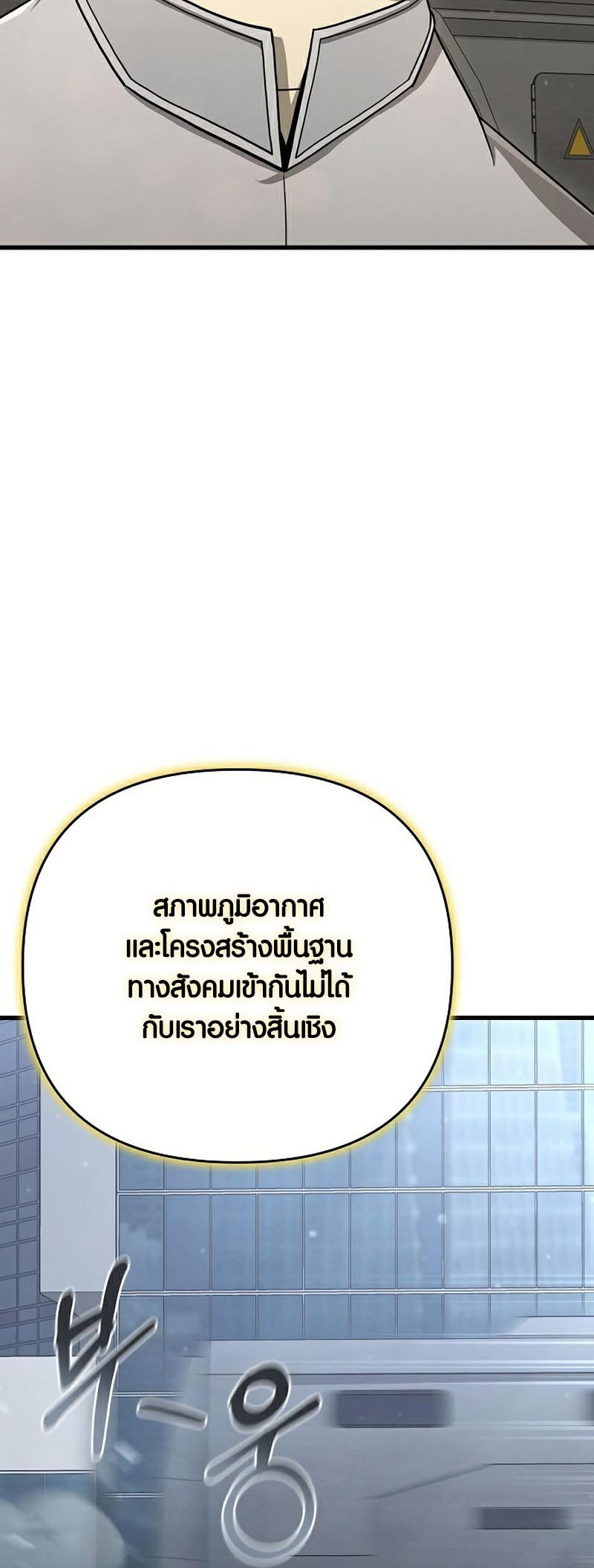 อ่านmanhwa เรื่อง Foreigner on the Periphery 22 53