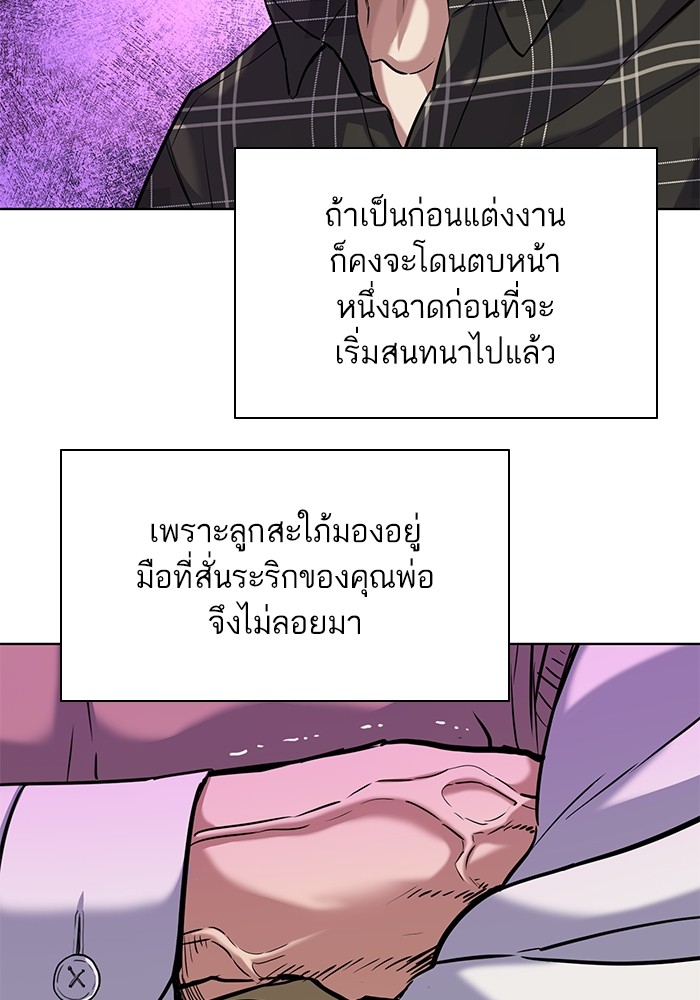 The Chaebeol's Youngest Son ตอนที่ 82 (67)