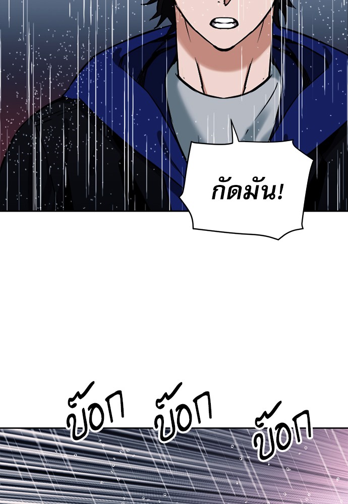 Seoul Station Druid ตอนที่20 (129)