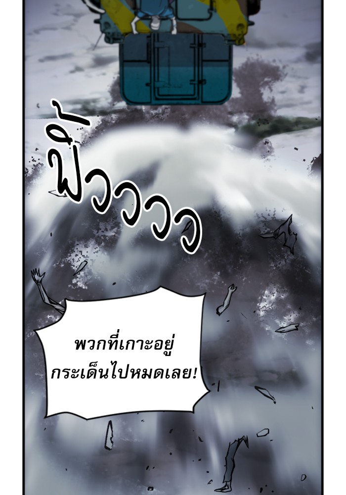 Seoul Station Druid ตอนที่44 (17)