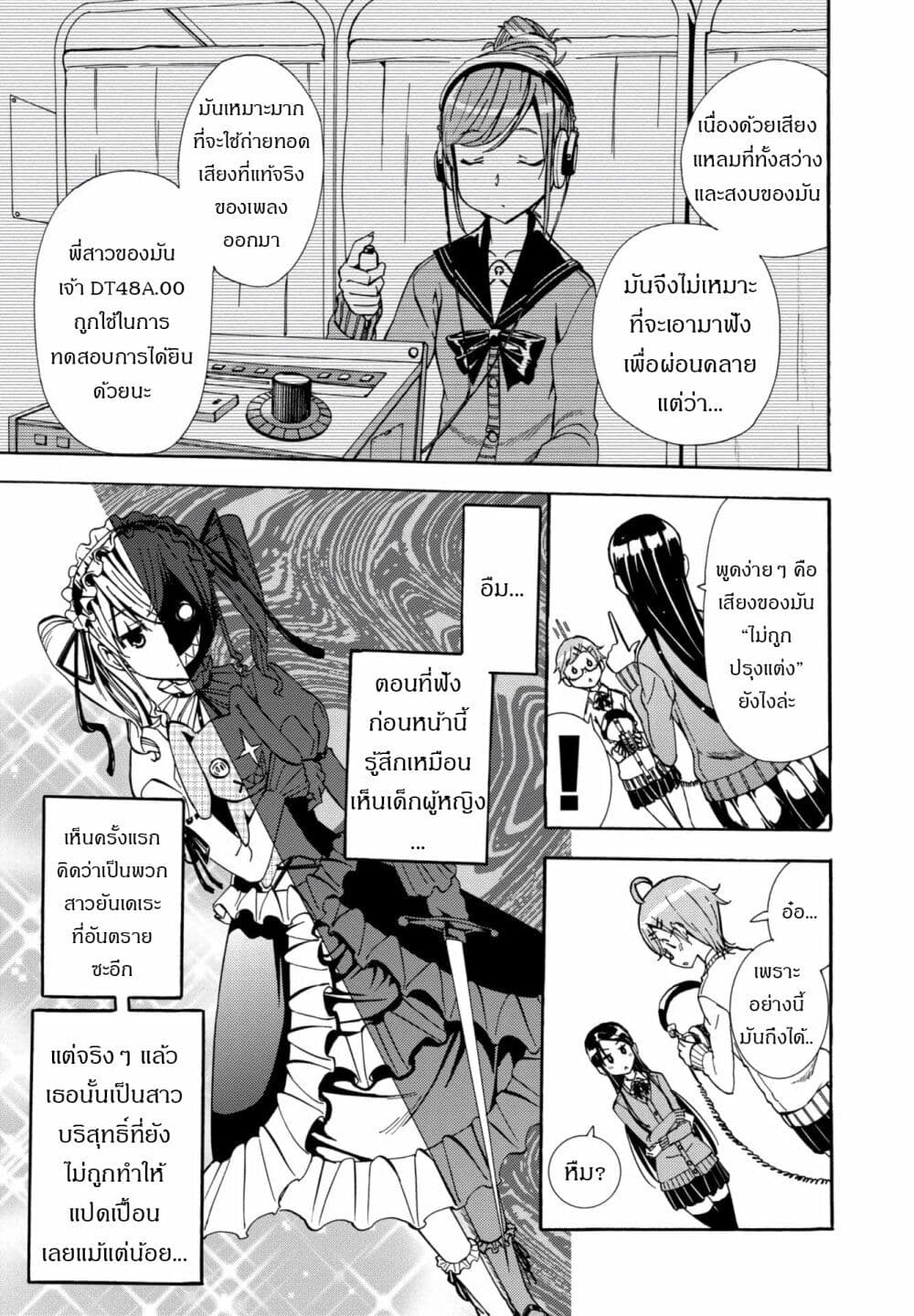 Mimiyori Harmonia 4 (13)