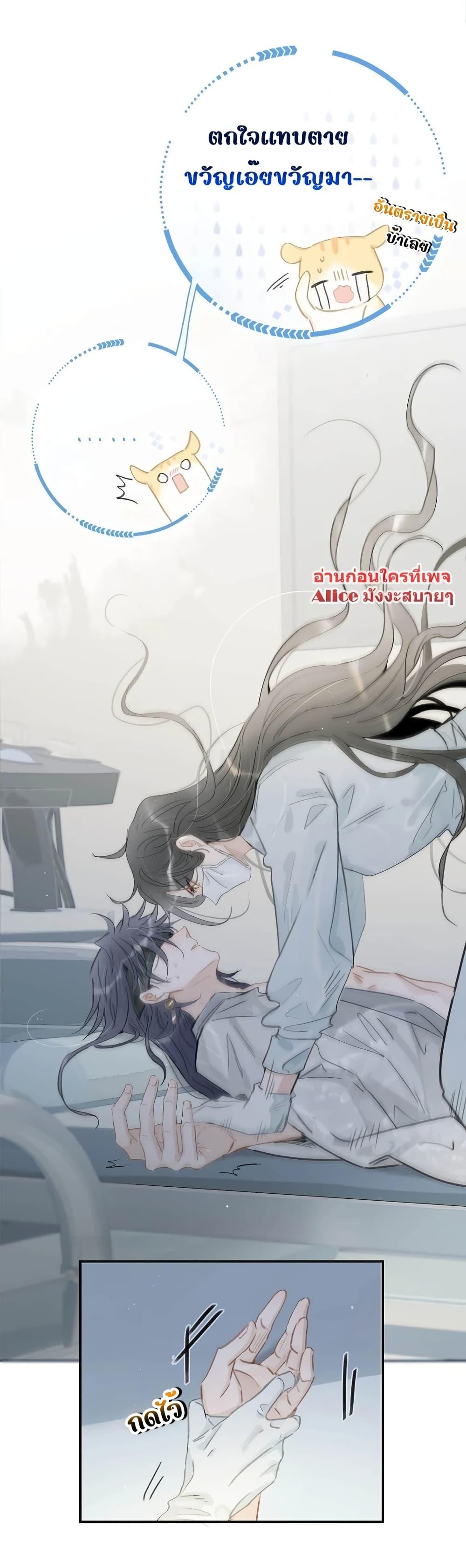 Danger! The Vicious Princess ตอนที่ 11 (27)