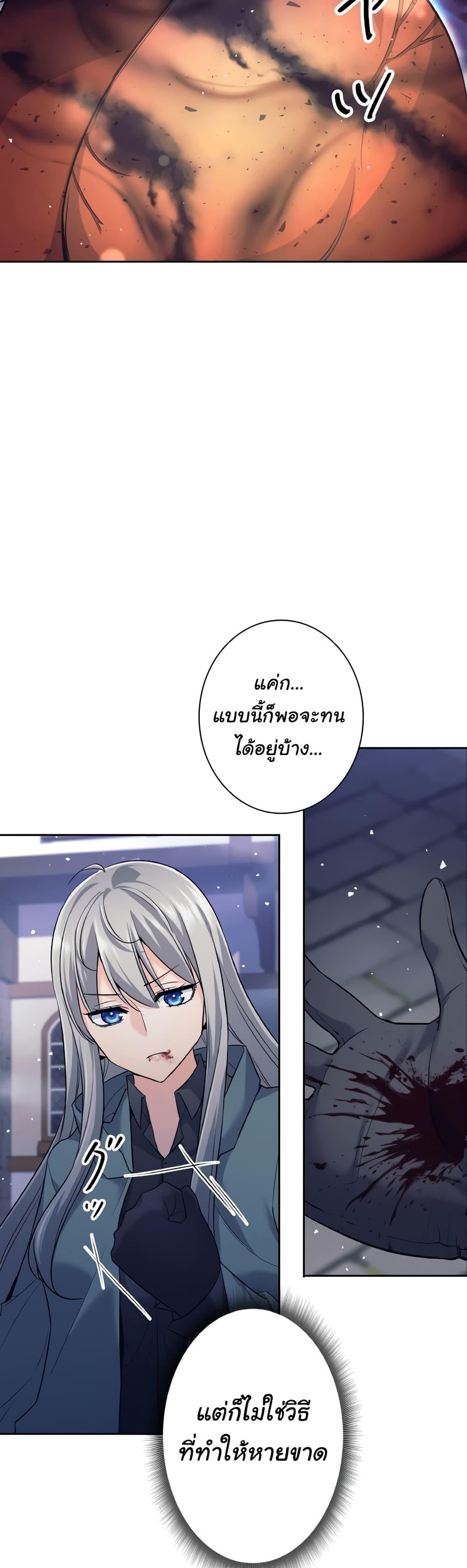 I Quit the Hero’s Party ตอนที่ 12 (29)