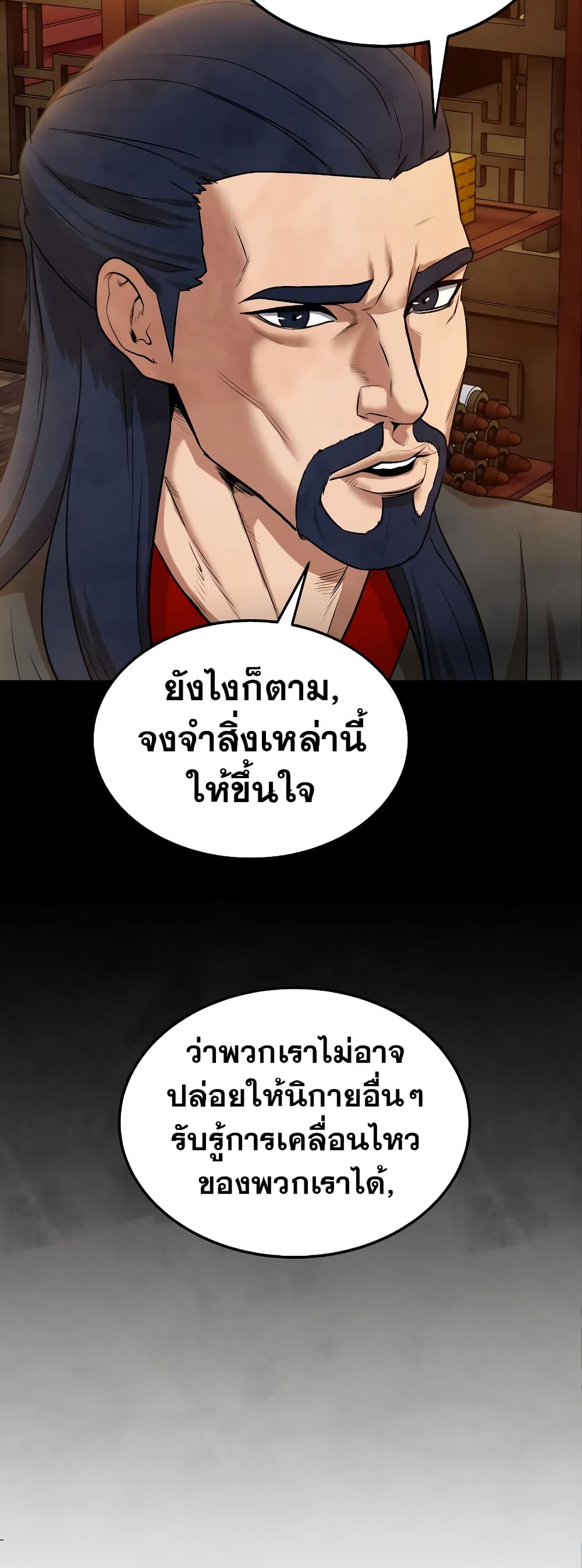 Geongaek ตอนที่ 7 (69)