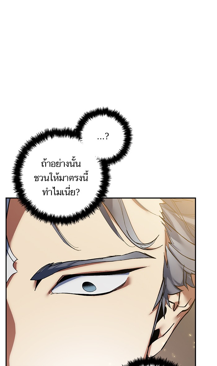 Return to Player ตอนที่76 (11)