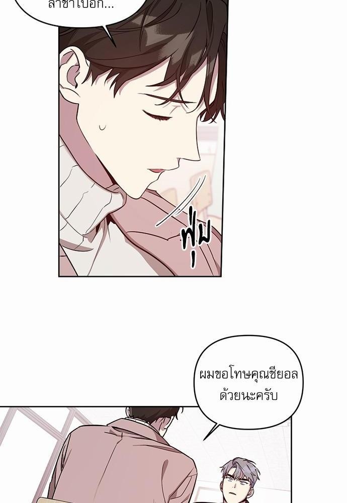 ติดกับหัวใจไอดอลที่รัก5 12