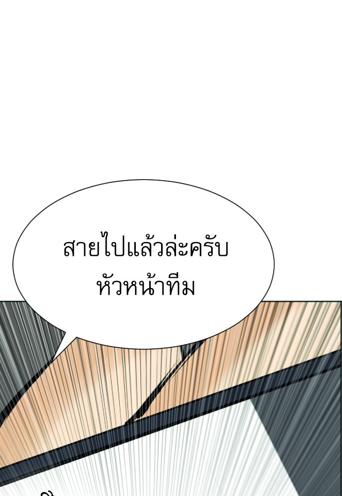 Seoul Station Druid ตอนที่17 (1)