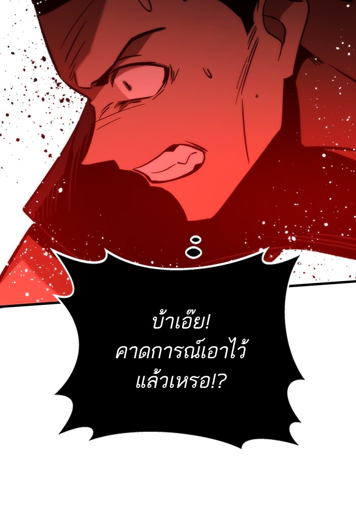 Ultra Alter ตอนที่ 99 (161)