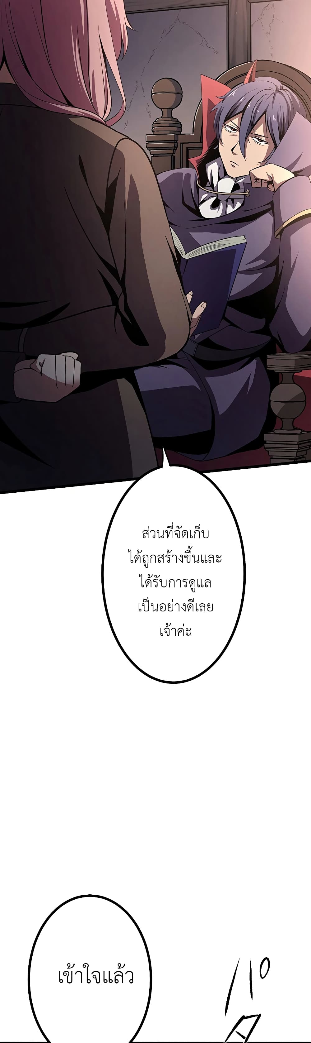 Dungeon Defense ตอนที่ 11 (14)