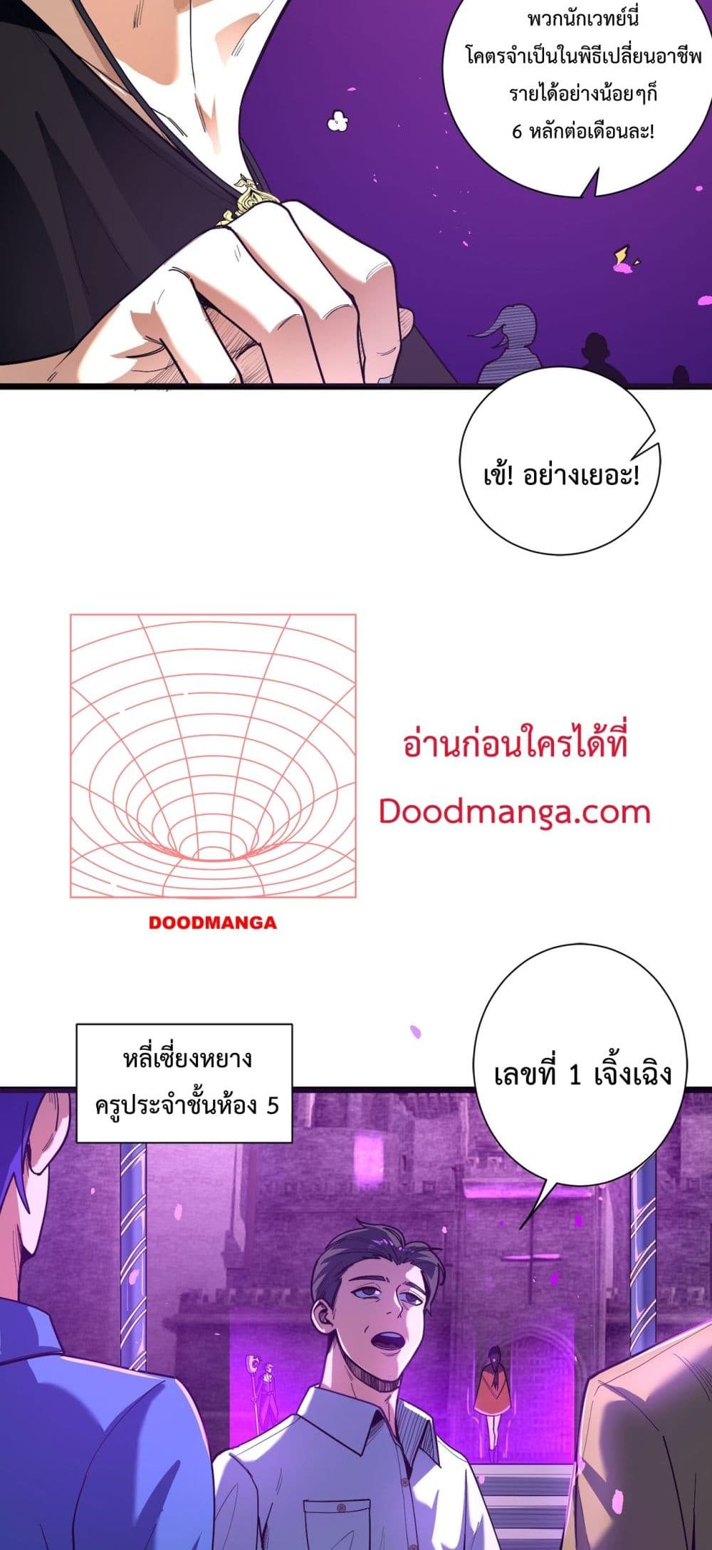 SSS Grade Saint Knight ตอนที่ 1 (31)