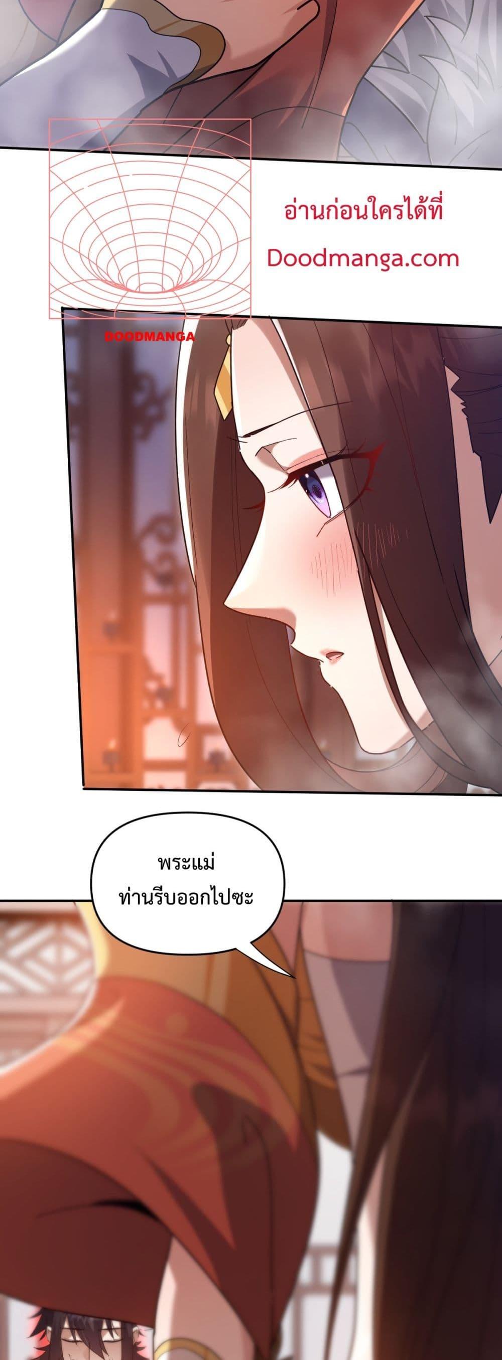 Shocking The Empress Regnant, I am Invincible ตอนที่ 21 (5)