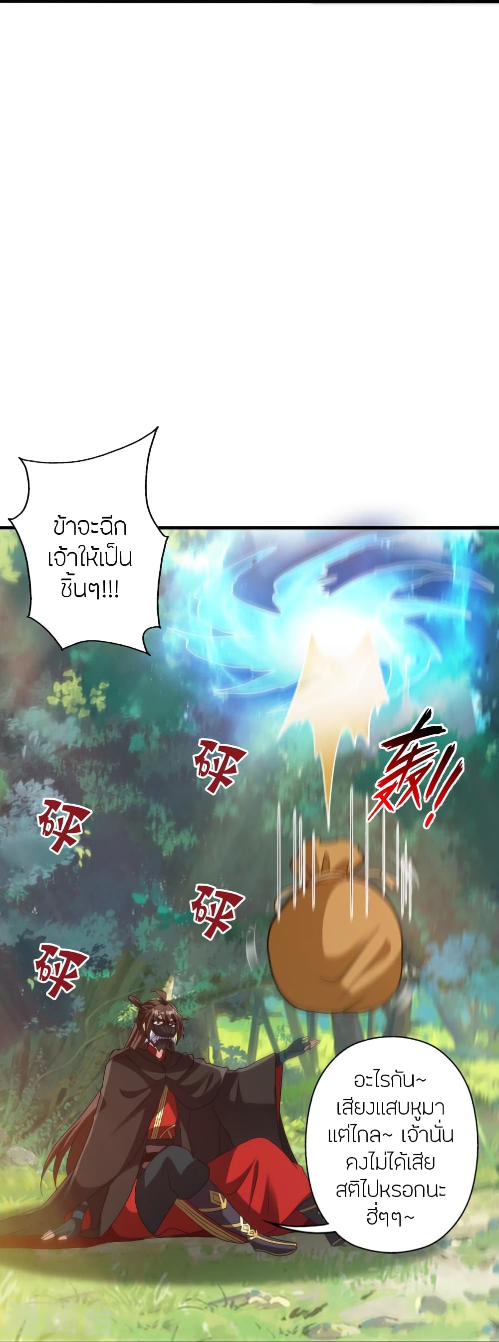 Banished Disciple’s Counterattack ราชาอมตะผู้ถูกขับไล่ ตอนที่ 438 (39)