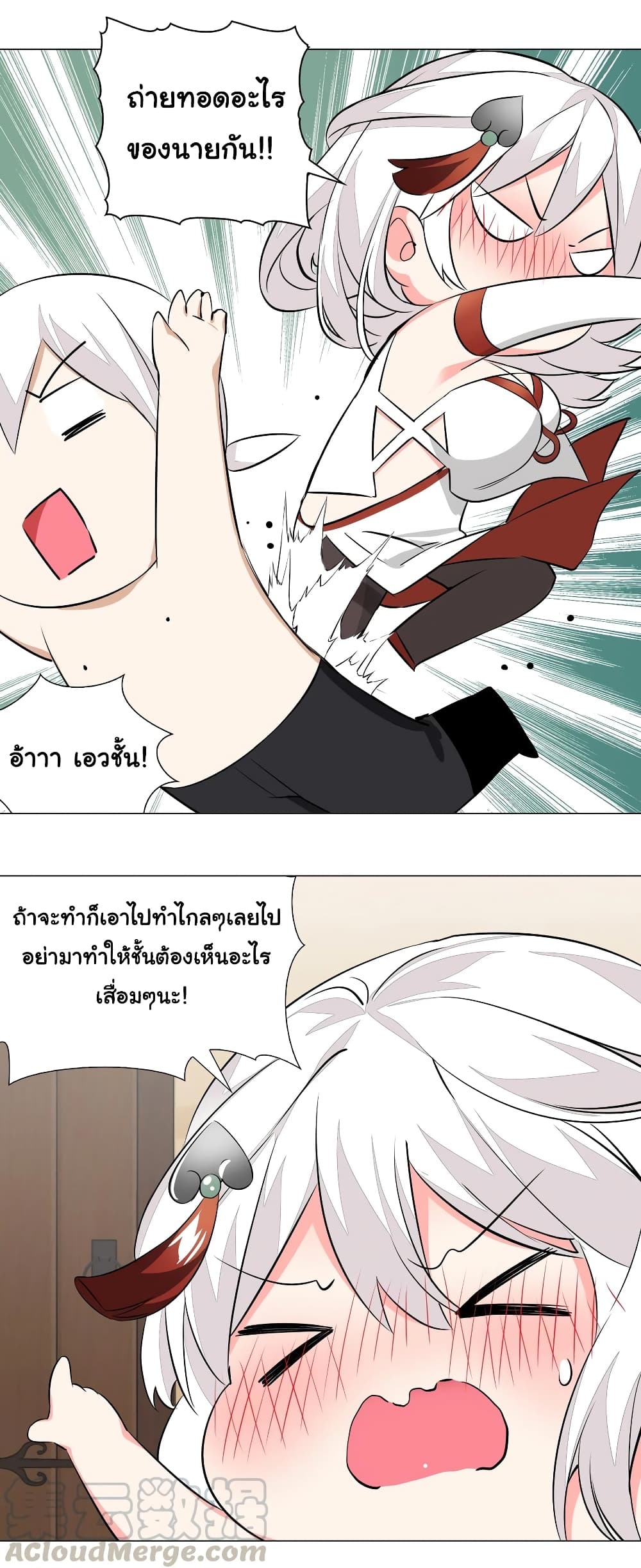 My Harem is the Best ตอนที่ 29 (16)