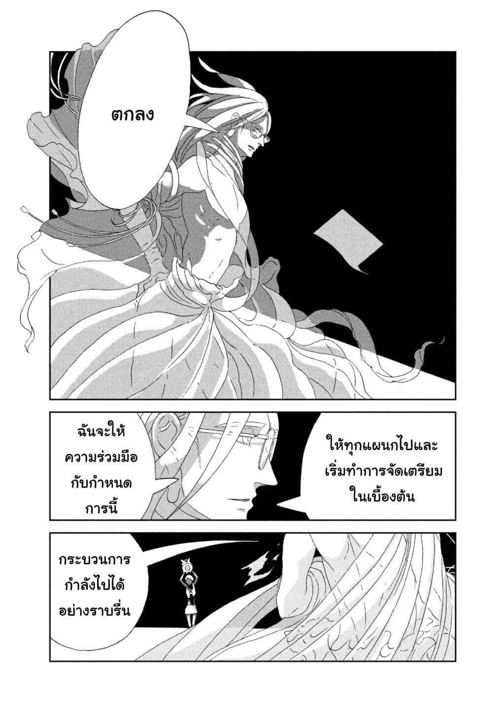 Houseki no Kuni ตอนที่ 74 (15)