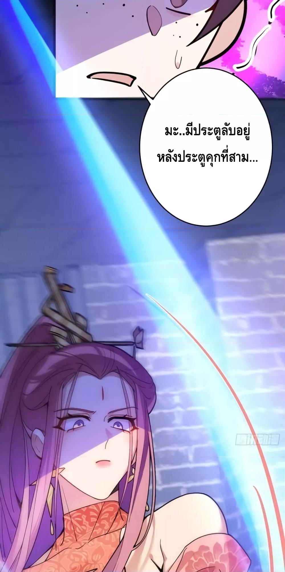 The Villain of Destiny Has ตอนที่ 9 (27)