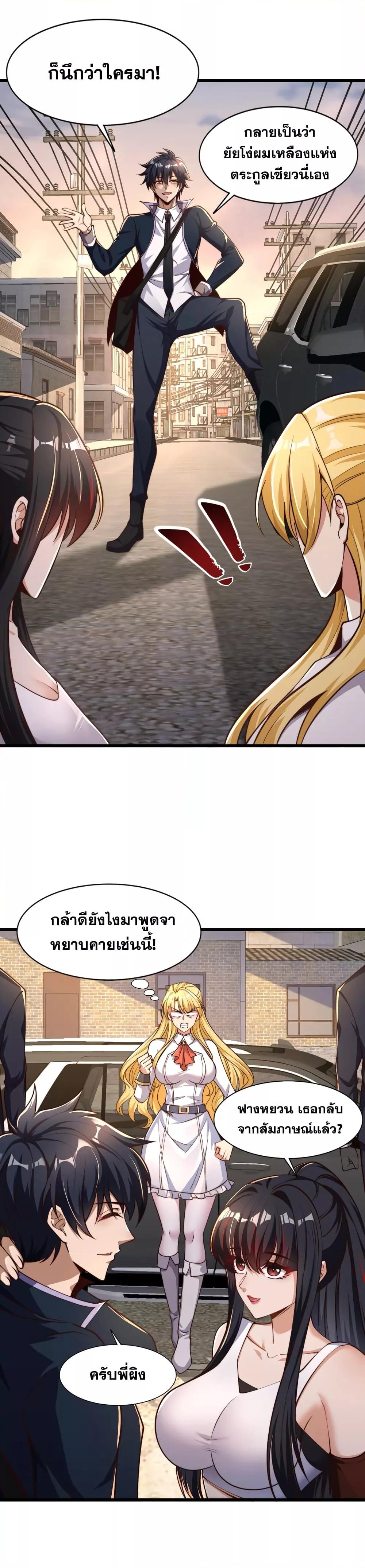 Awakening to the Classic of ตอนที่ 2 (11)