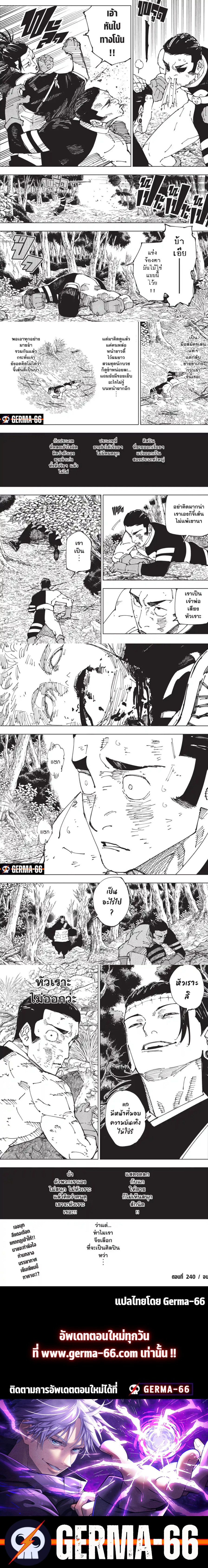 Jujutsu Kaisen 240 (6)