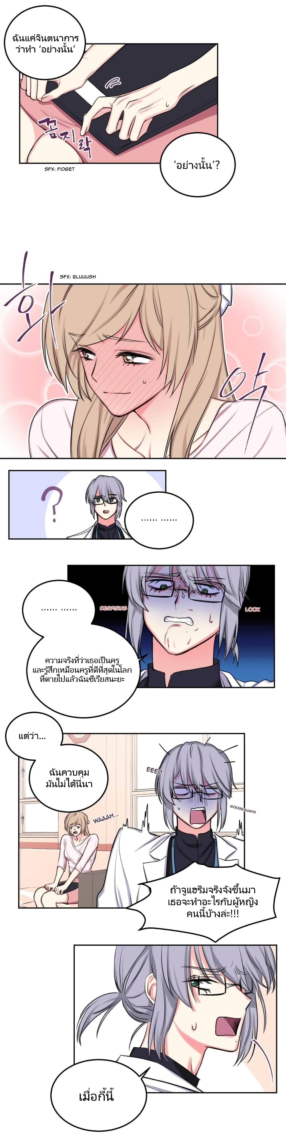 Lilith ตอนที่ 8 (4)