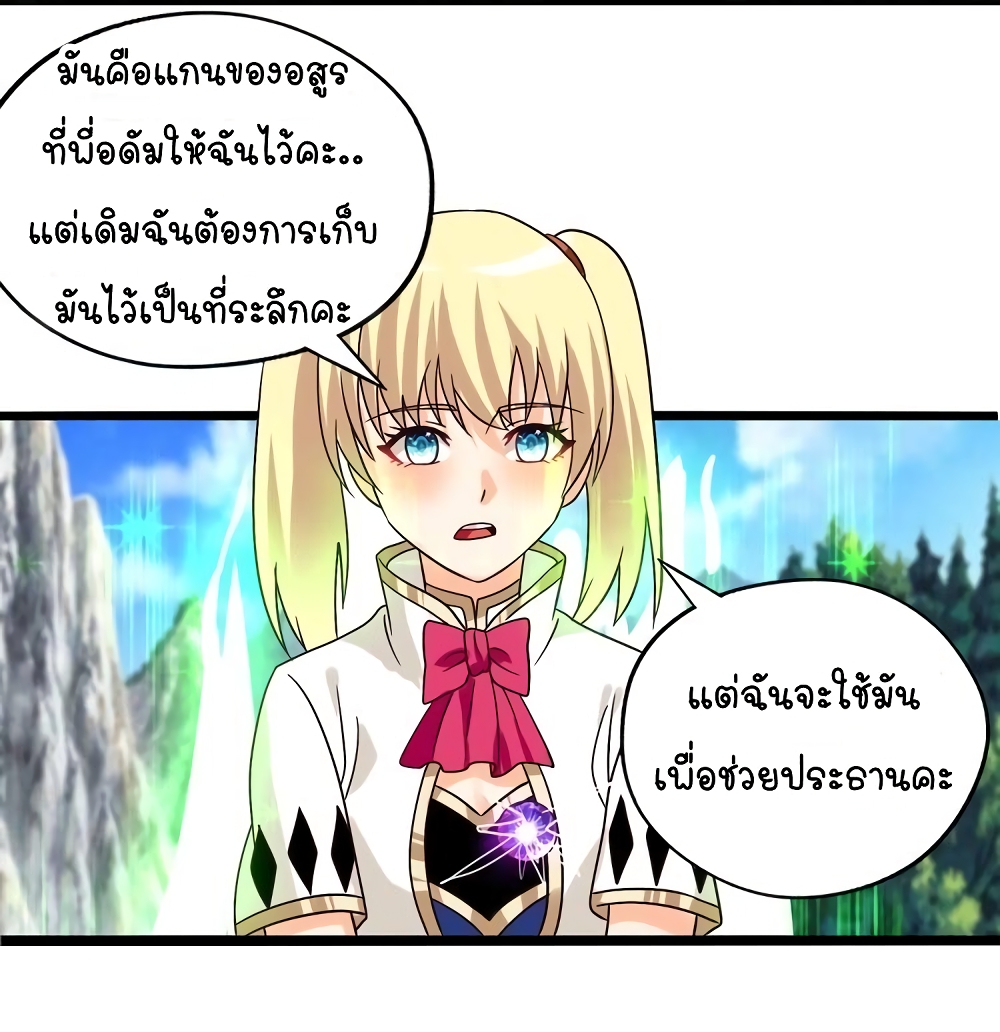 Return of Soul Master ตอนที่ 93 (21)