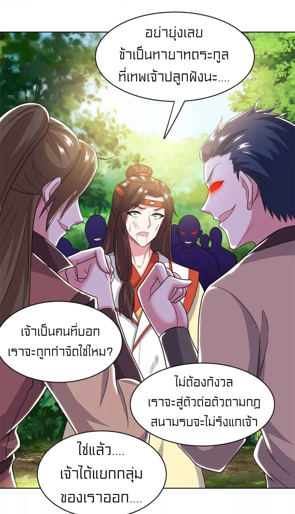 One Step Toward Freedom ตอนที่ 205 (9)