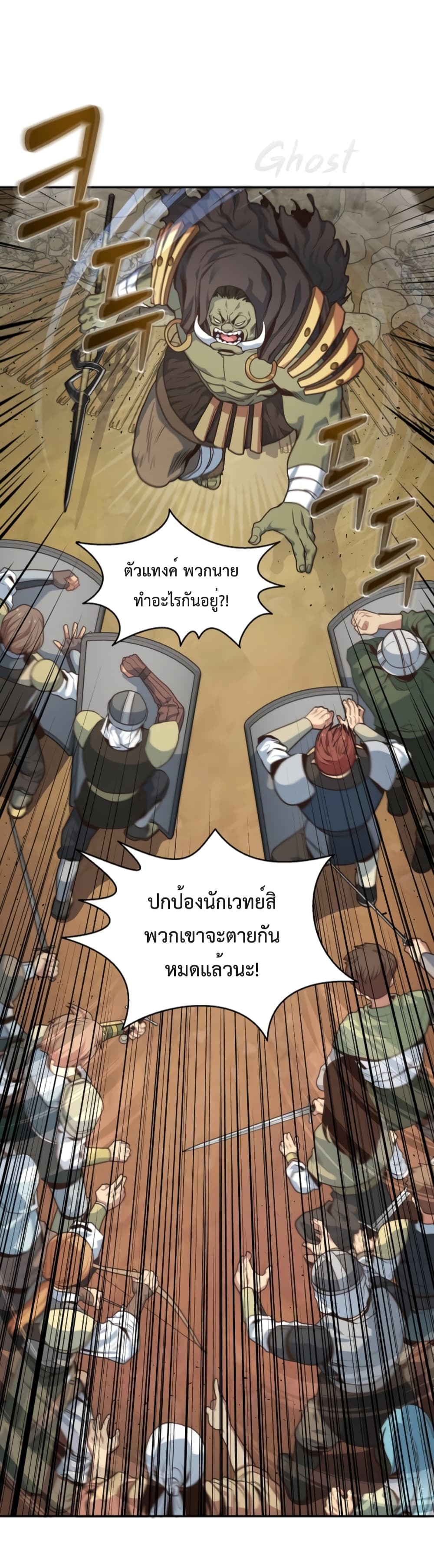 One in Seven Billion Irregular ตอนที่ 14 (32)