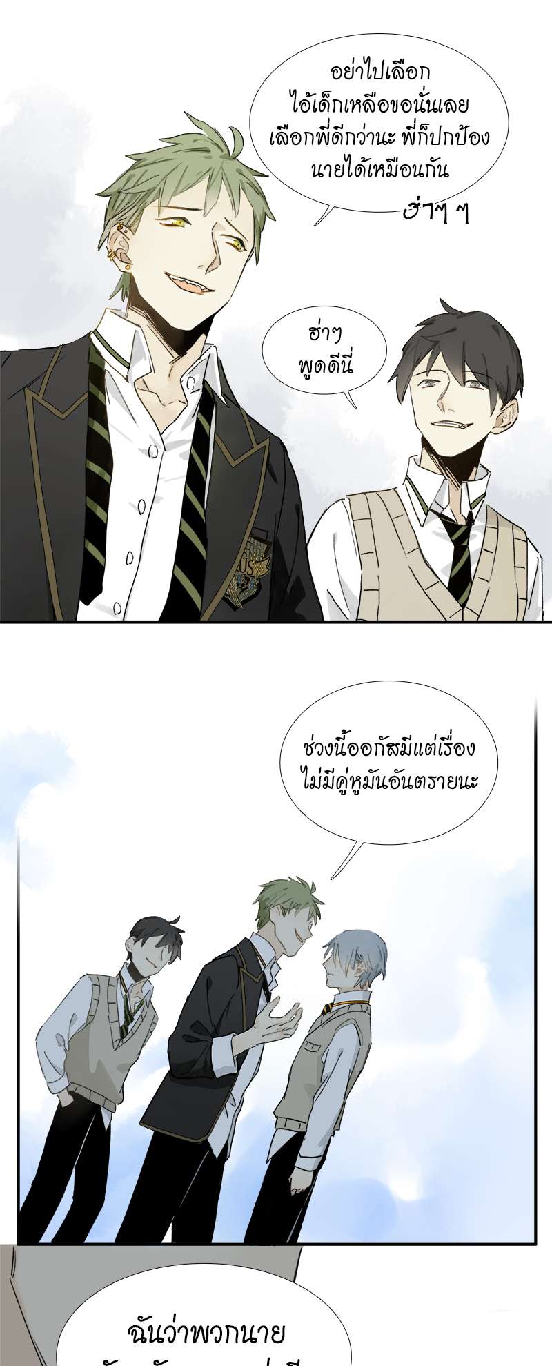 กฎรักแห่งออกัส4 26