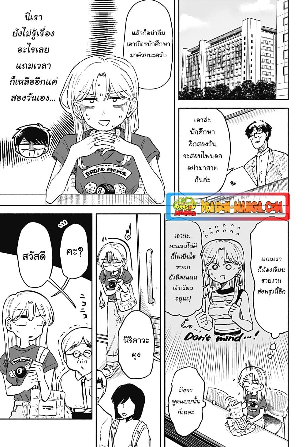 Hope You’re Happy, Lemon ตอนที่ 12 (11)