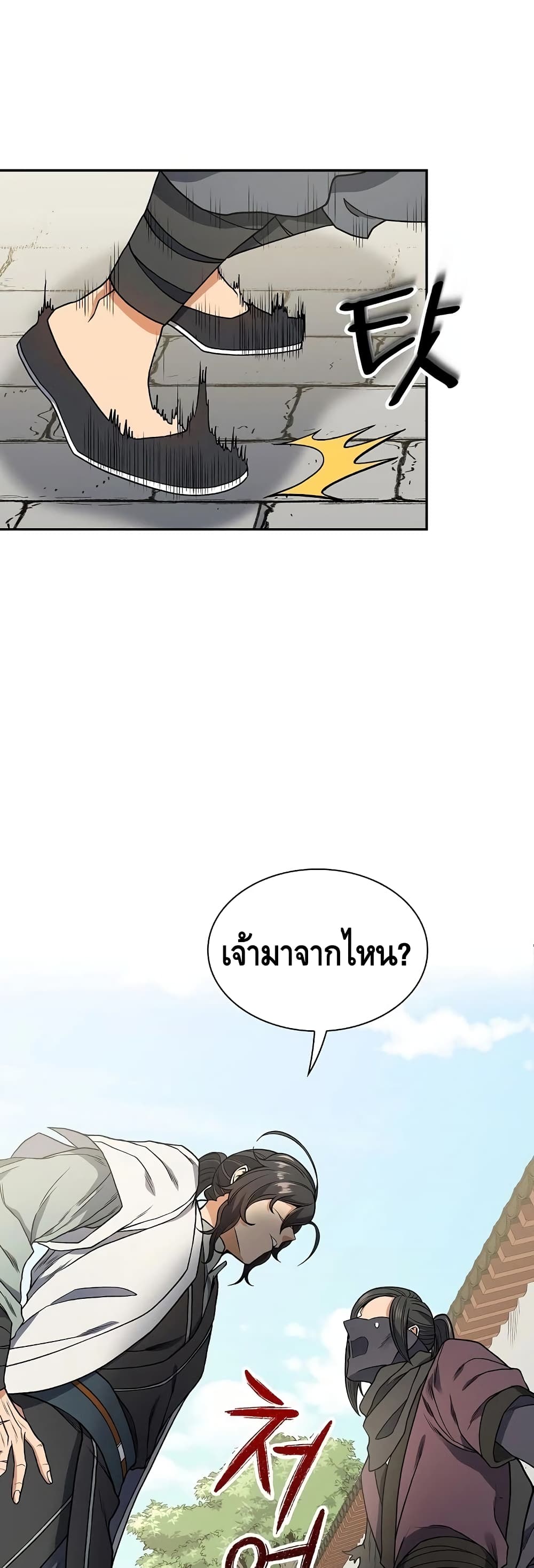 Storm Inn ตอนที่ 13 (8)