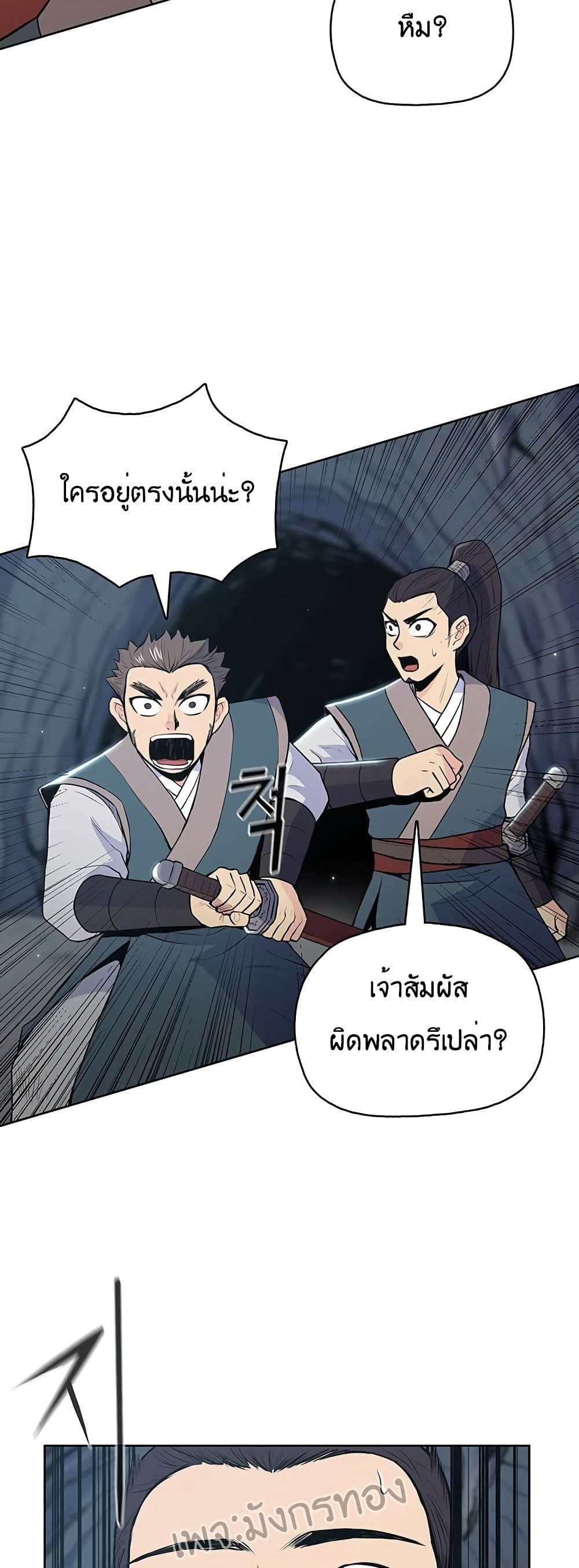 The God of War ตอนที่ 16 (6)