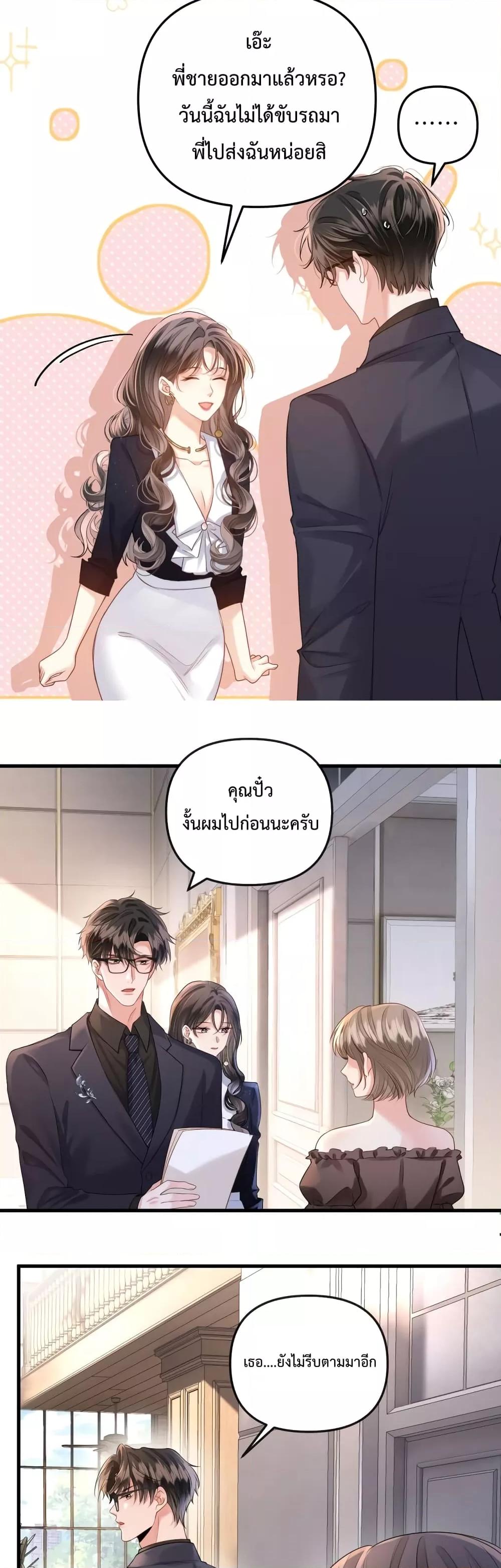 Love You All Along – รักเธอตราบนิรันดร์ ตอนที่ 3 (22)