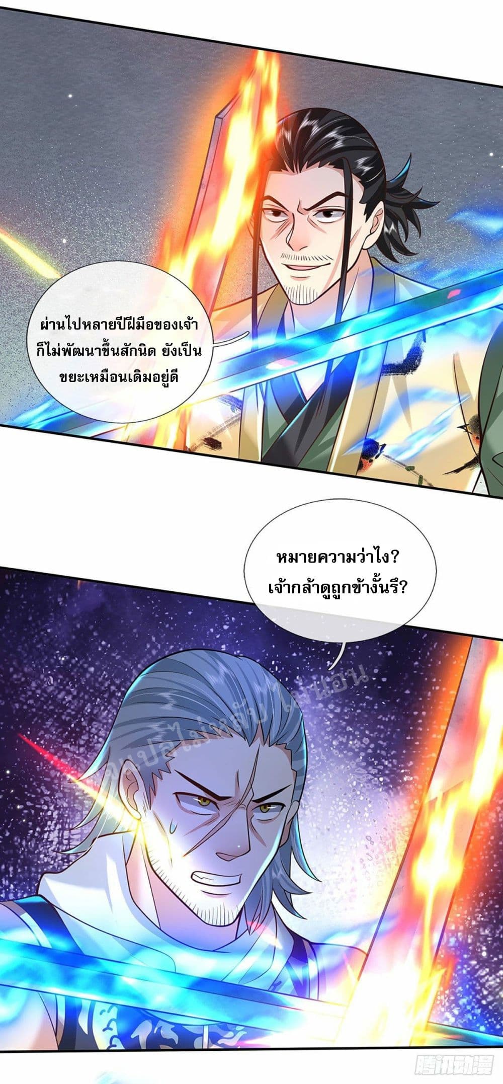 Royal God of War, Rising Dragon ตอนที่ 126 (6)