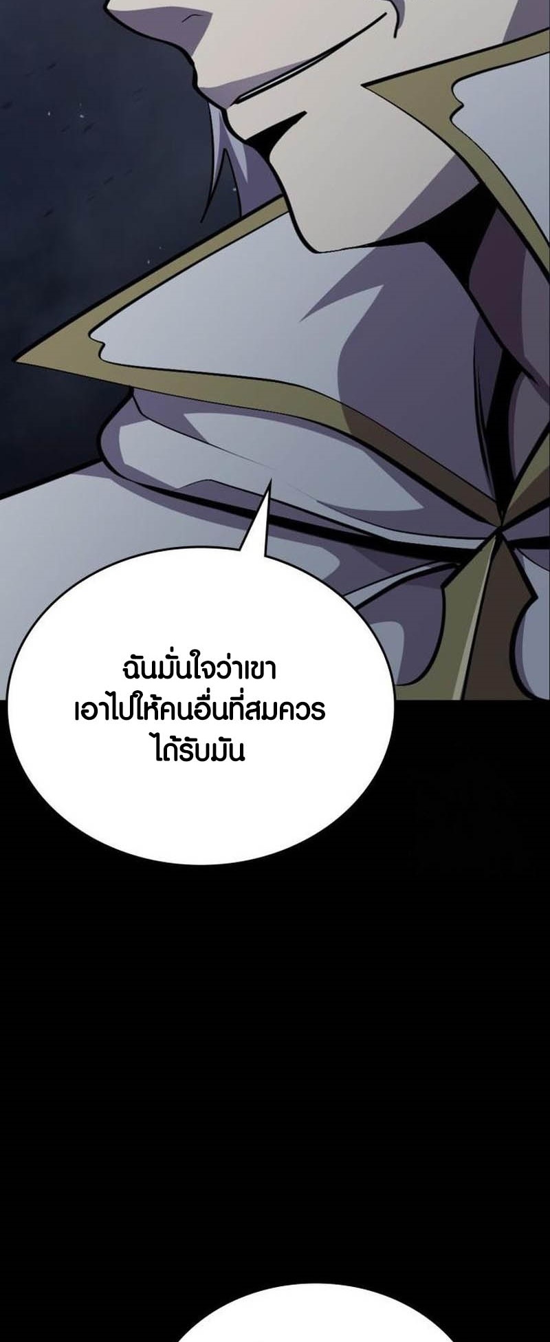 อ่าน เรื่อง Dark Fantasy Paladin 7 108