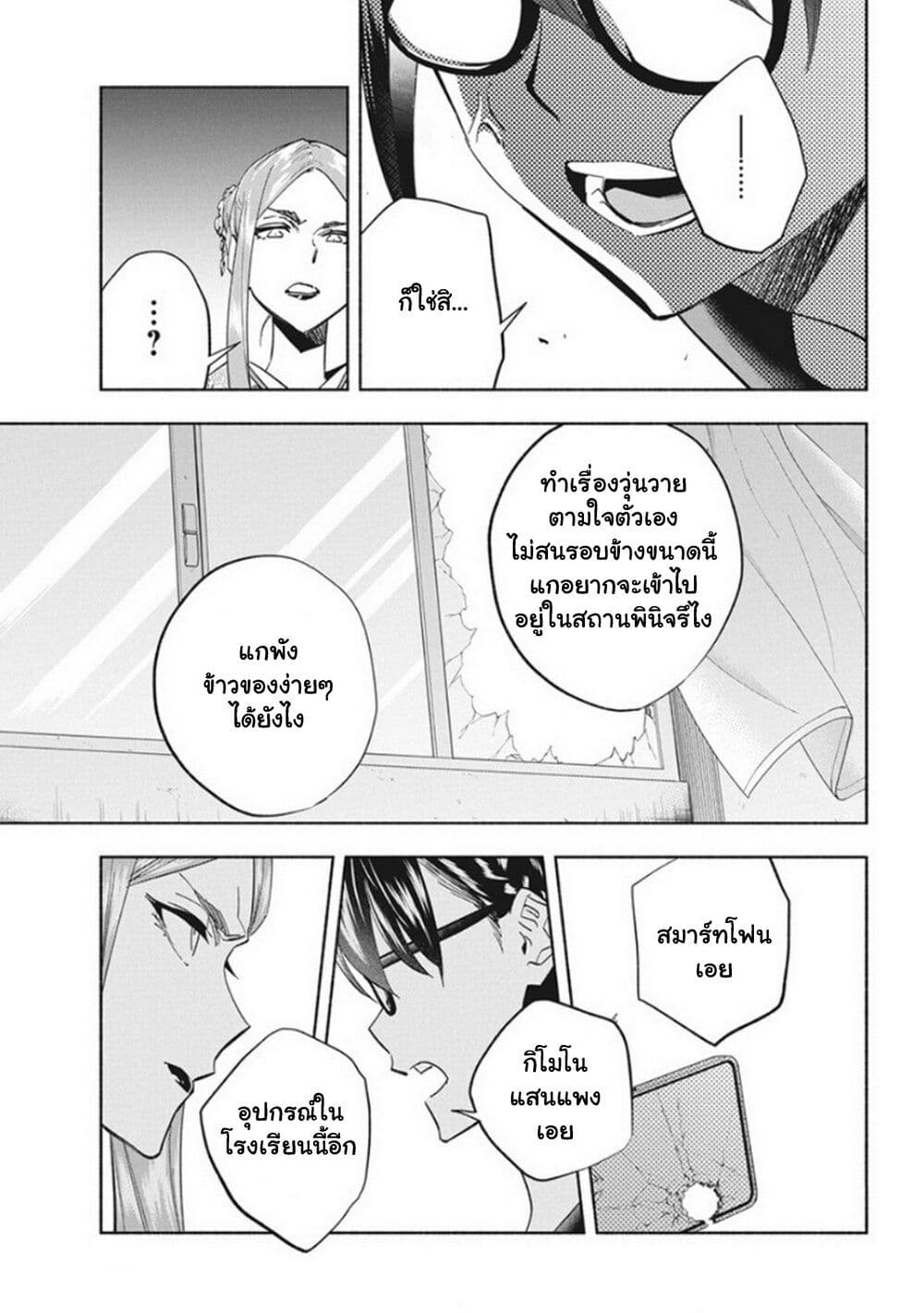 Outreijou ตอนที่ 10 (6)