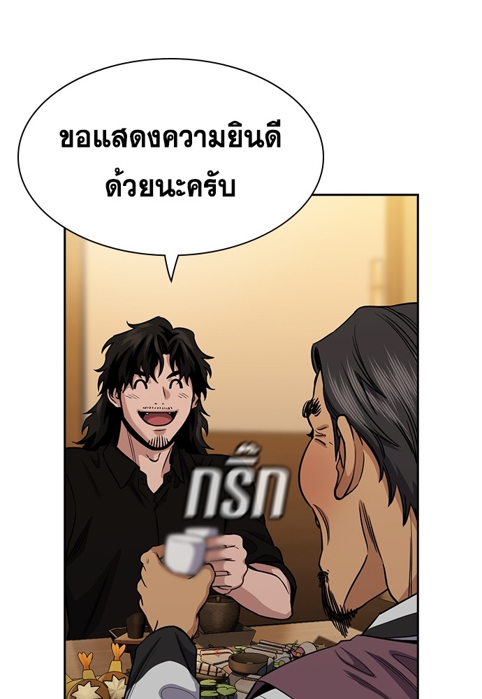 True Education ตอนที่ 135 (11)