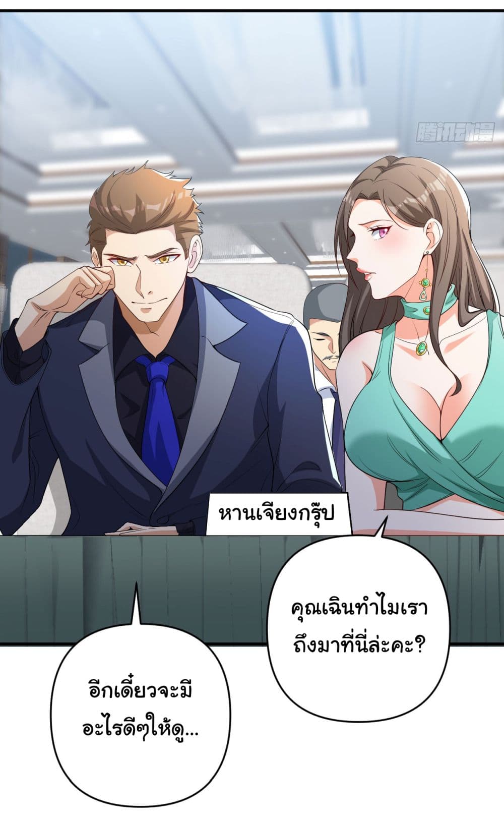 Life Exchange Club ตอนที่ 7 (27)