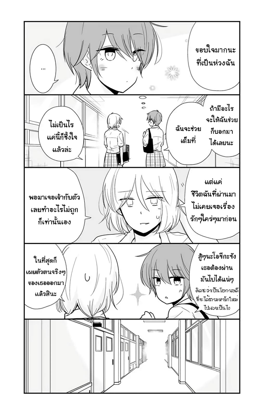 Shishunki Bitter Change 52 (17)