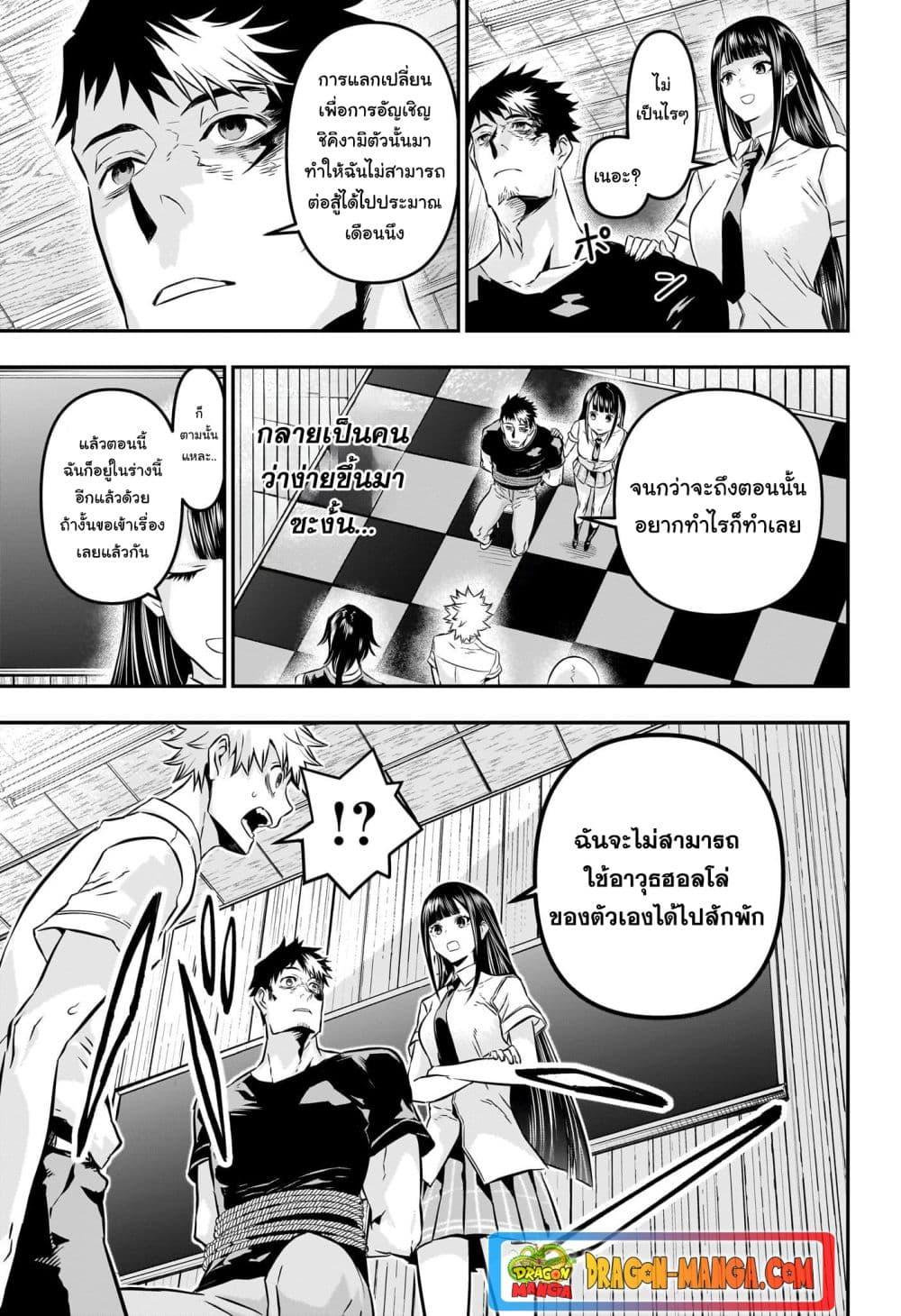 Nue’s Exorcist ตอนที่ 21 (6)