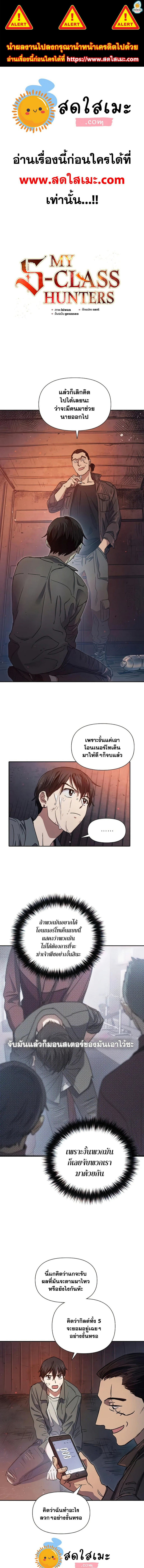 The S Classes That I Raised ตอนที่ 37 (1)