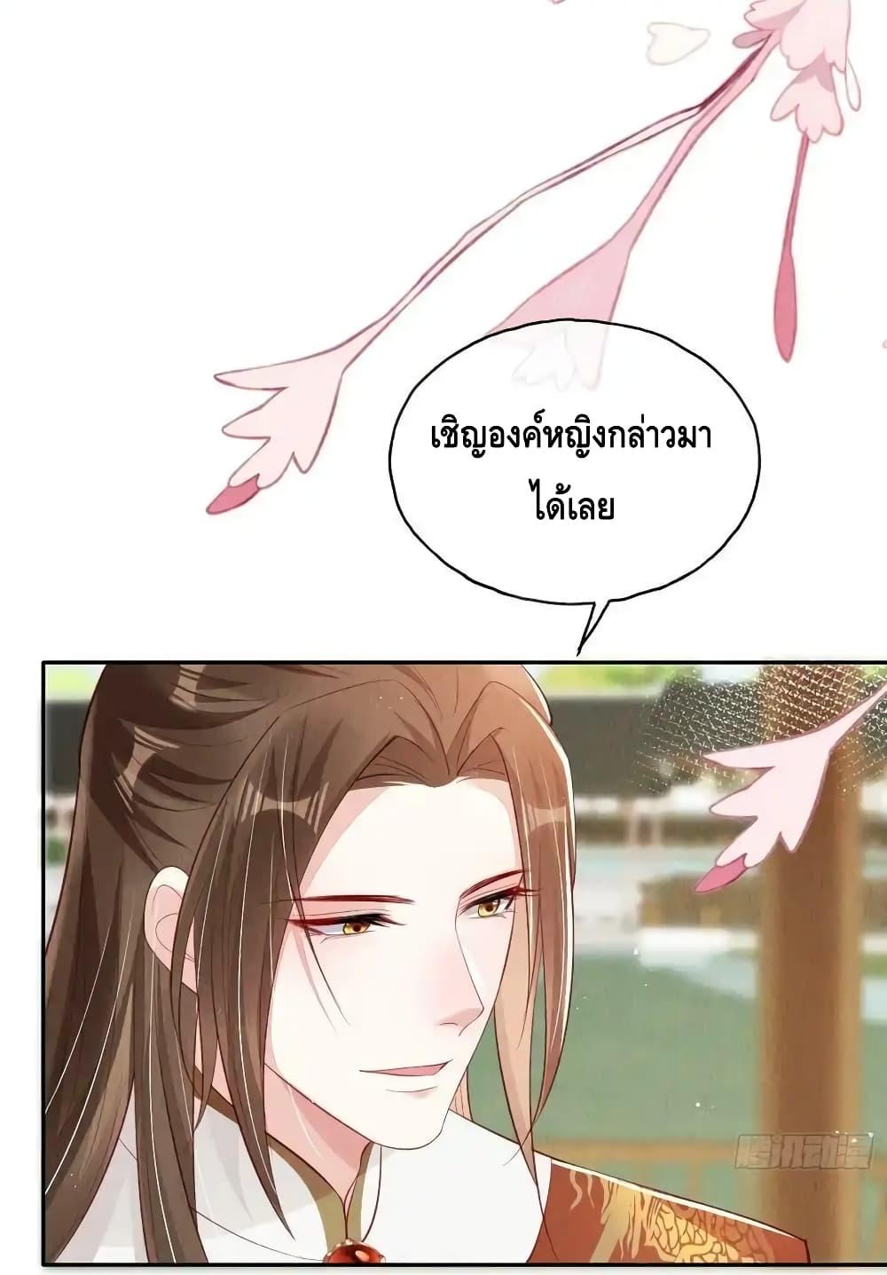 After I Bloom, a ตอนที่ 75 (21)