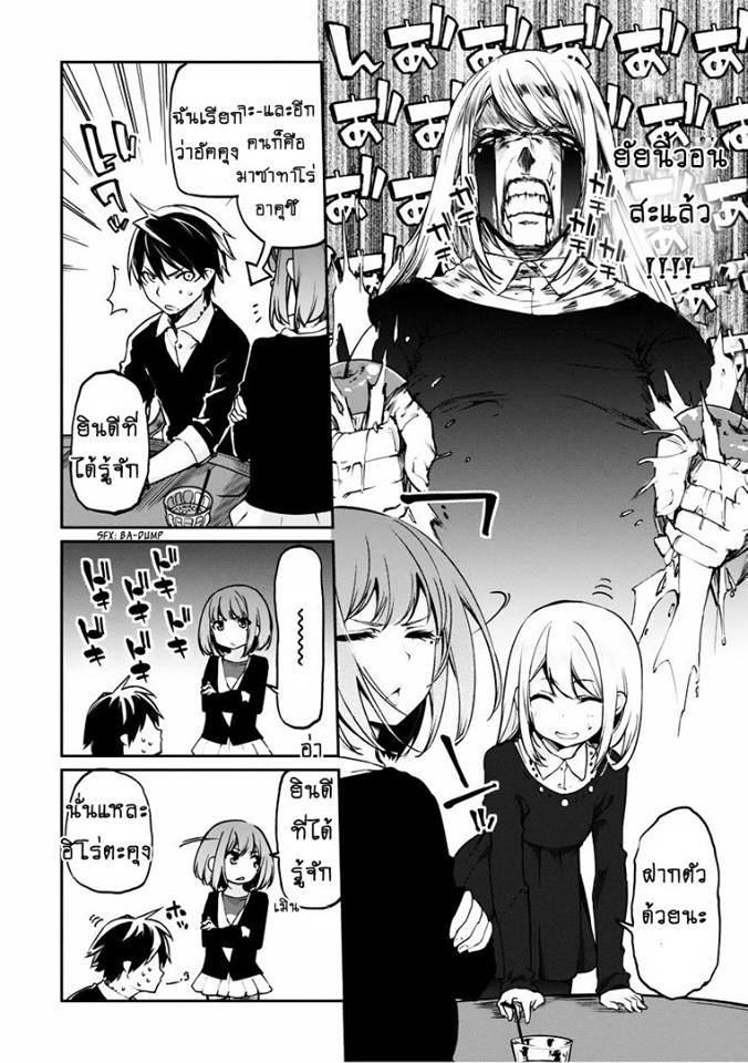 Oroka na Tenshi wa Akuma to Odoru ตอนที่ 4 (26)