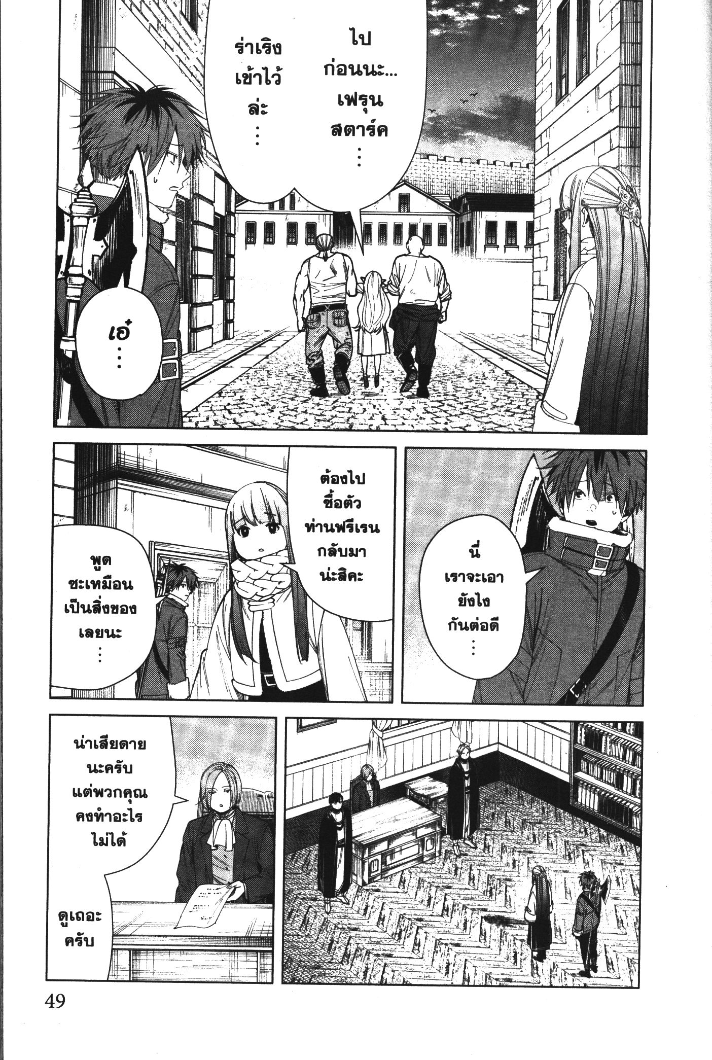 Sousou no Frieren 70 (11)