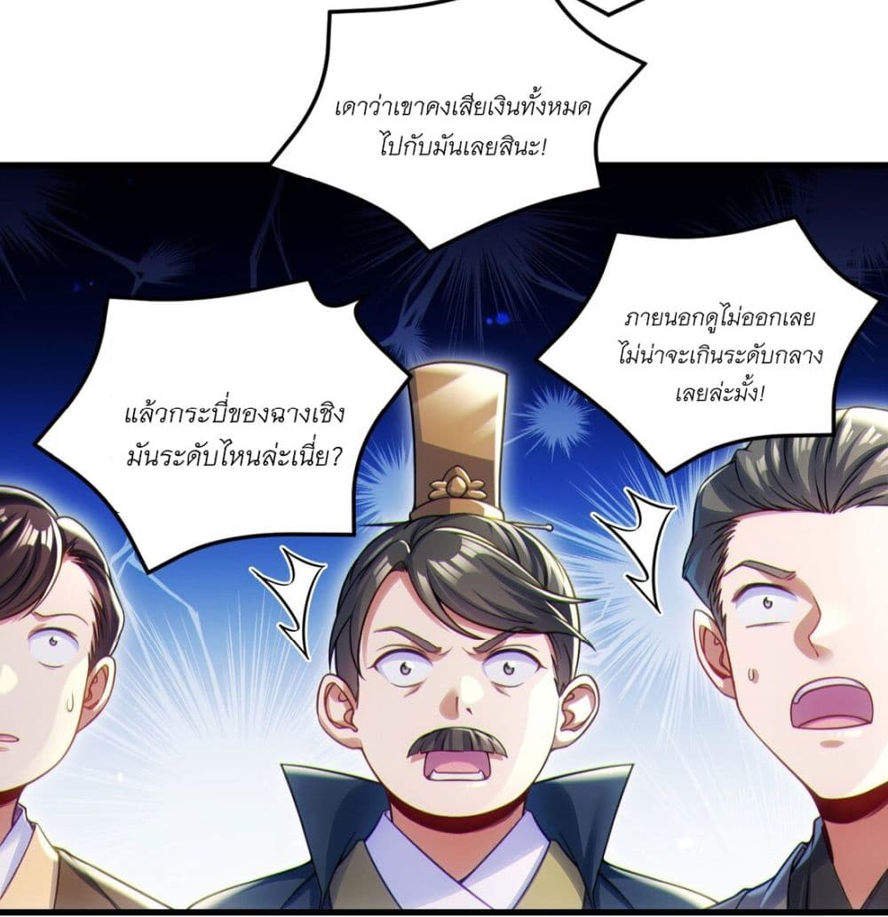 Fairy, wait a moment! Please listen to my argument ตอนที่ 5 (60)