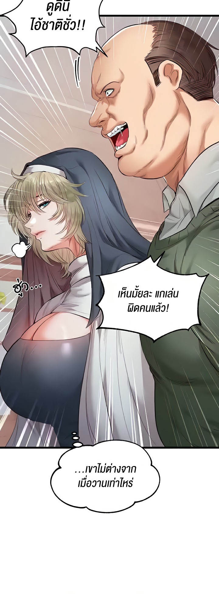 อ่านโดจิน เรื่อง Revenge By Harem 16 43