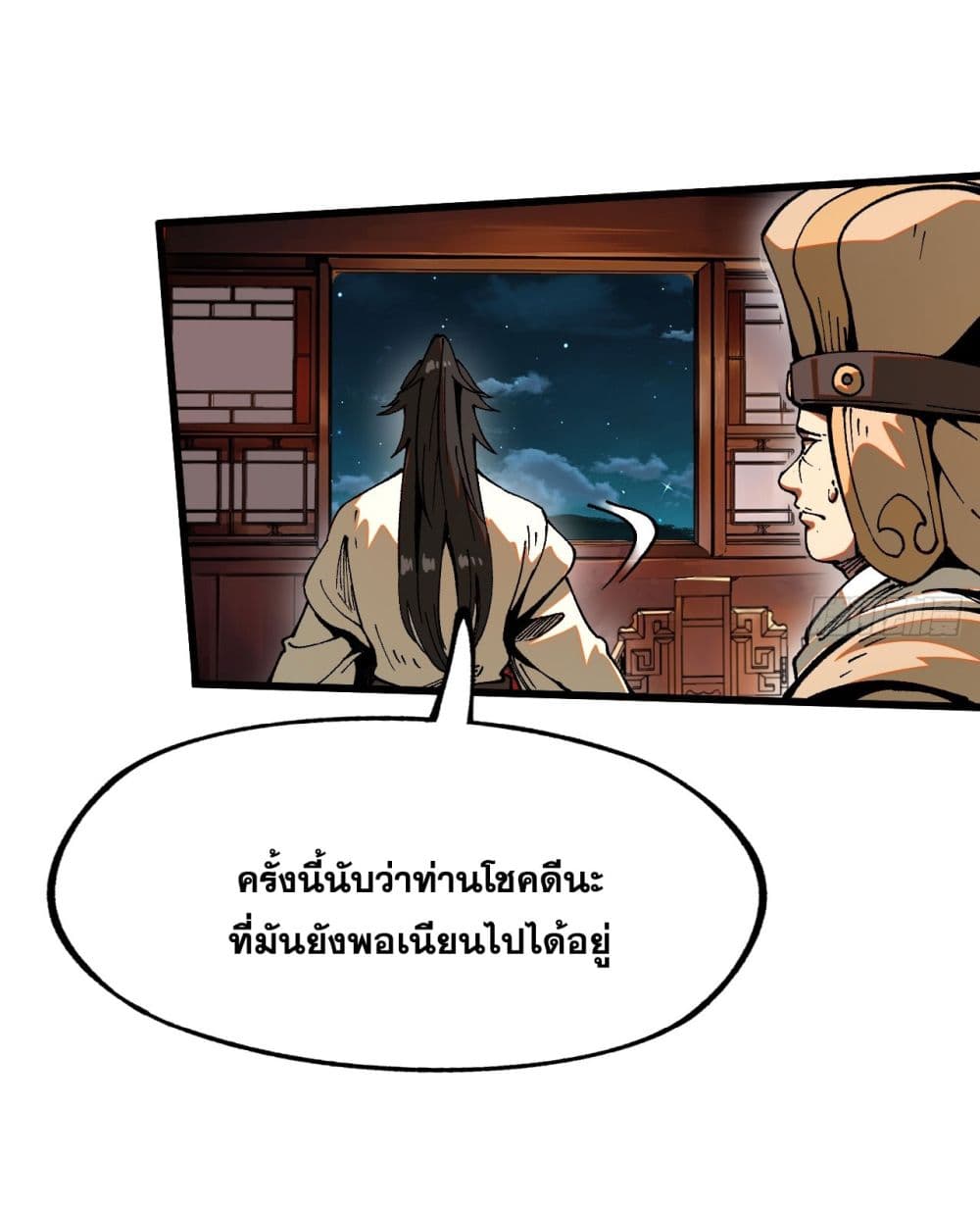 If you’re not careful, your name will stamp on the history ตอนที่ 10 (4)