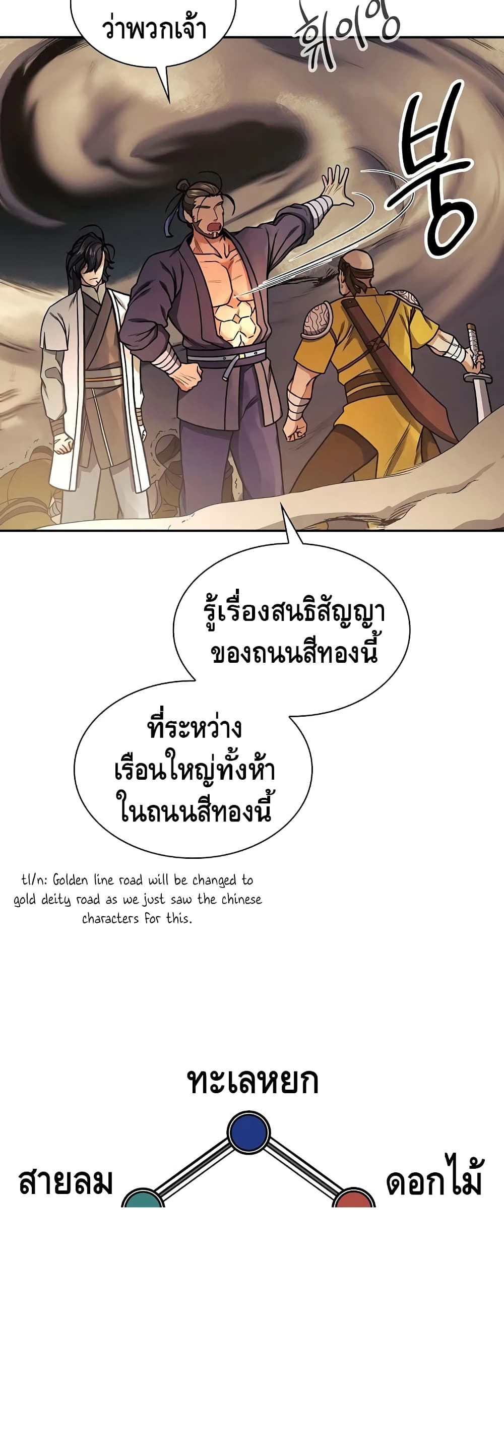 Storm Inn ตอนที่ 16 (44)